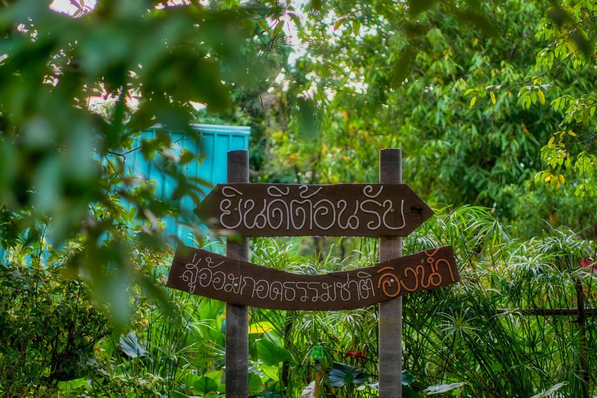 Sawasdee Lagoon Resort Thai Mueang 외부 사진